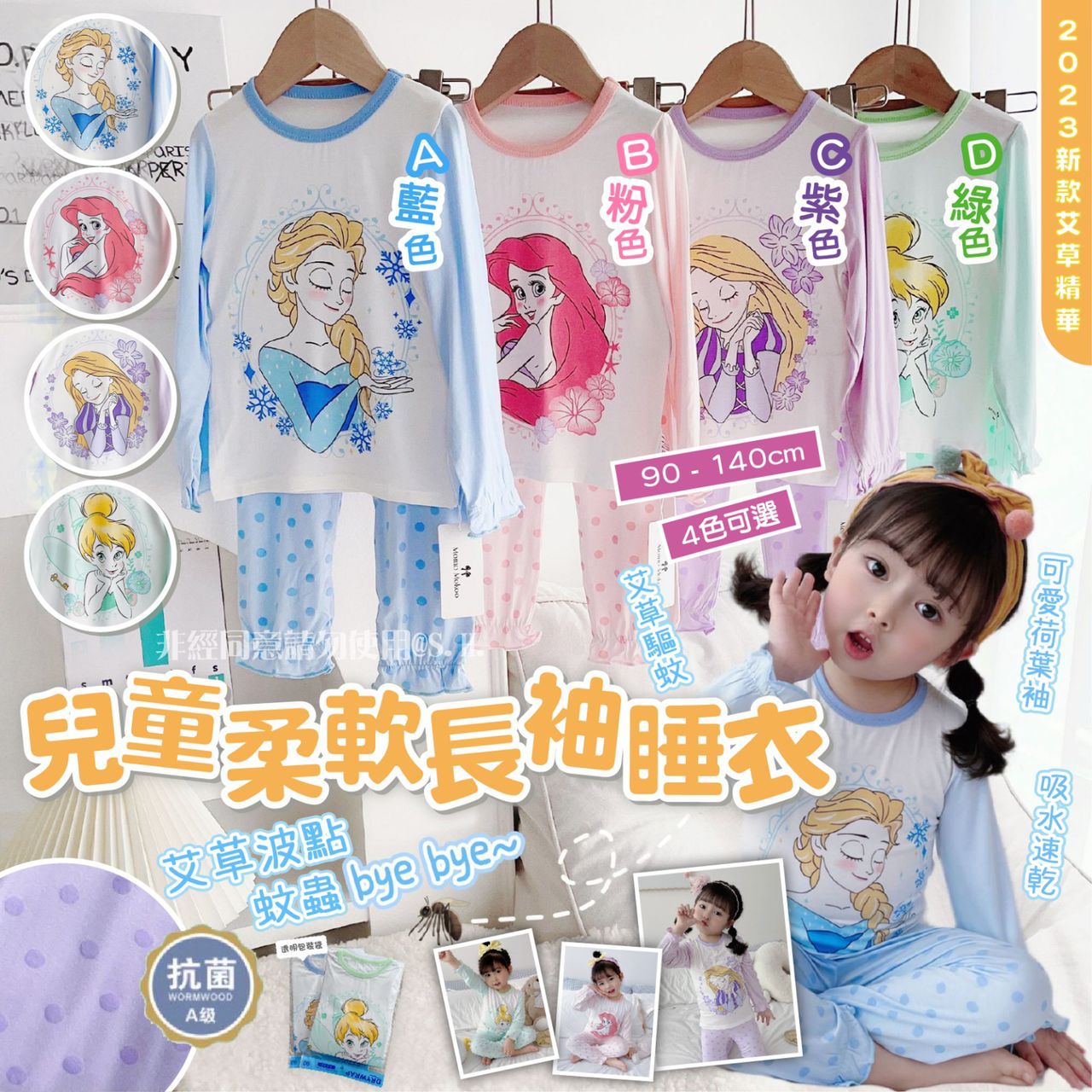 $65套。2套起$55套兒童柔軟長袖睡衣