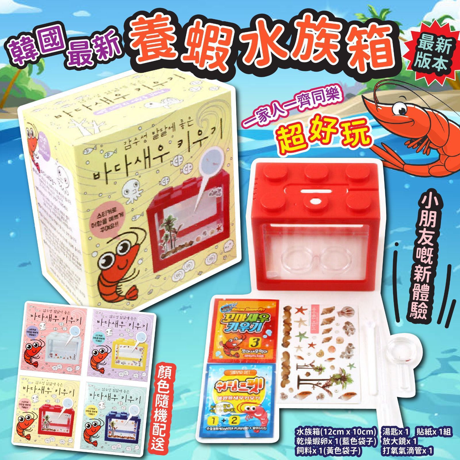 $52盒。2盒起$42。韩国🇰🇷高级版最新养虾水族箱