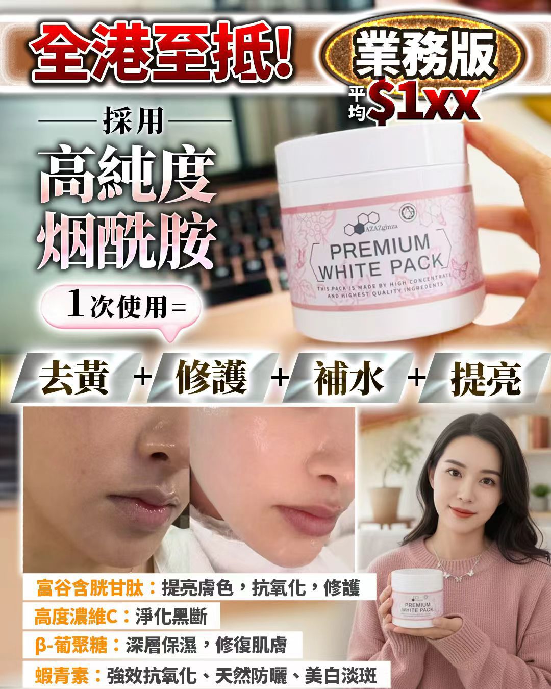 $210买1送1 。全新升级版 第三代奶油面膜 买1送1