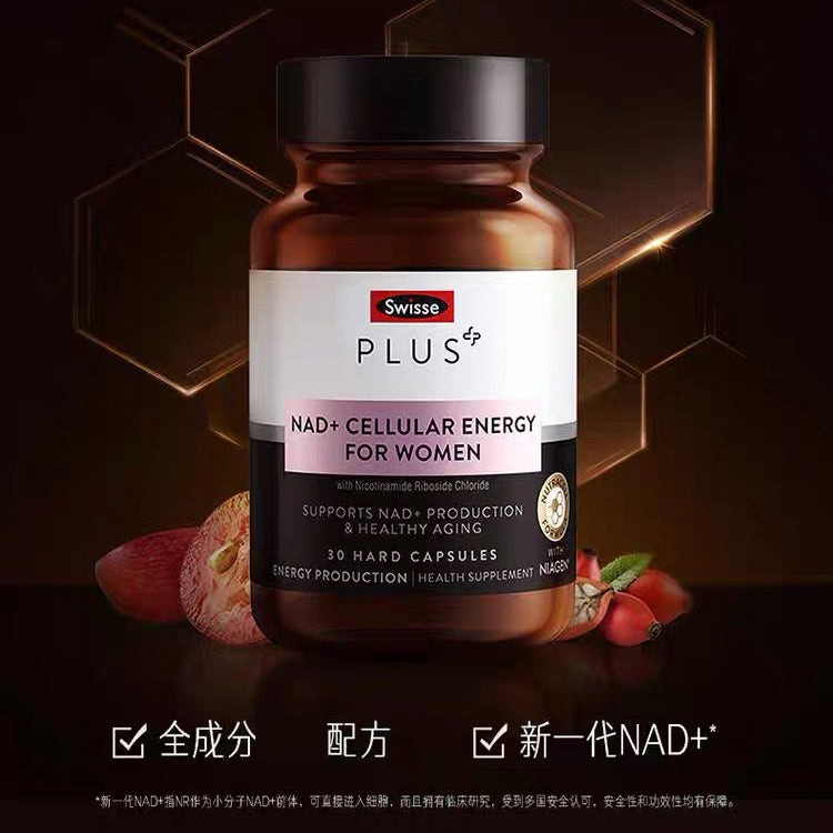 $630樽。2樽起$$620樽。🇦🇺Swisse 斯维诗PLUS NAD+细胞煥活瓶30粒，童颜丸🔥