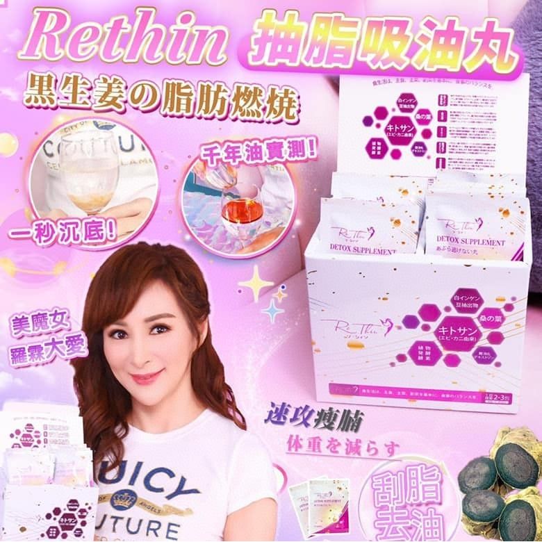 $23O盒。2盒起$22O盒。Re.thin 吸油丸【30包/盒】