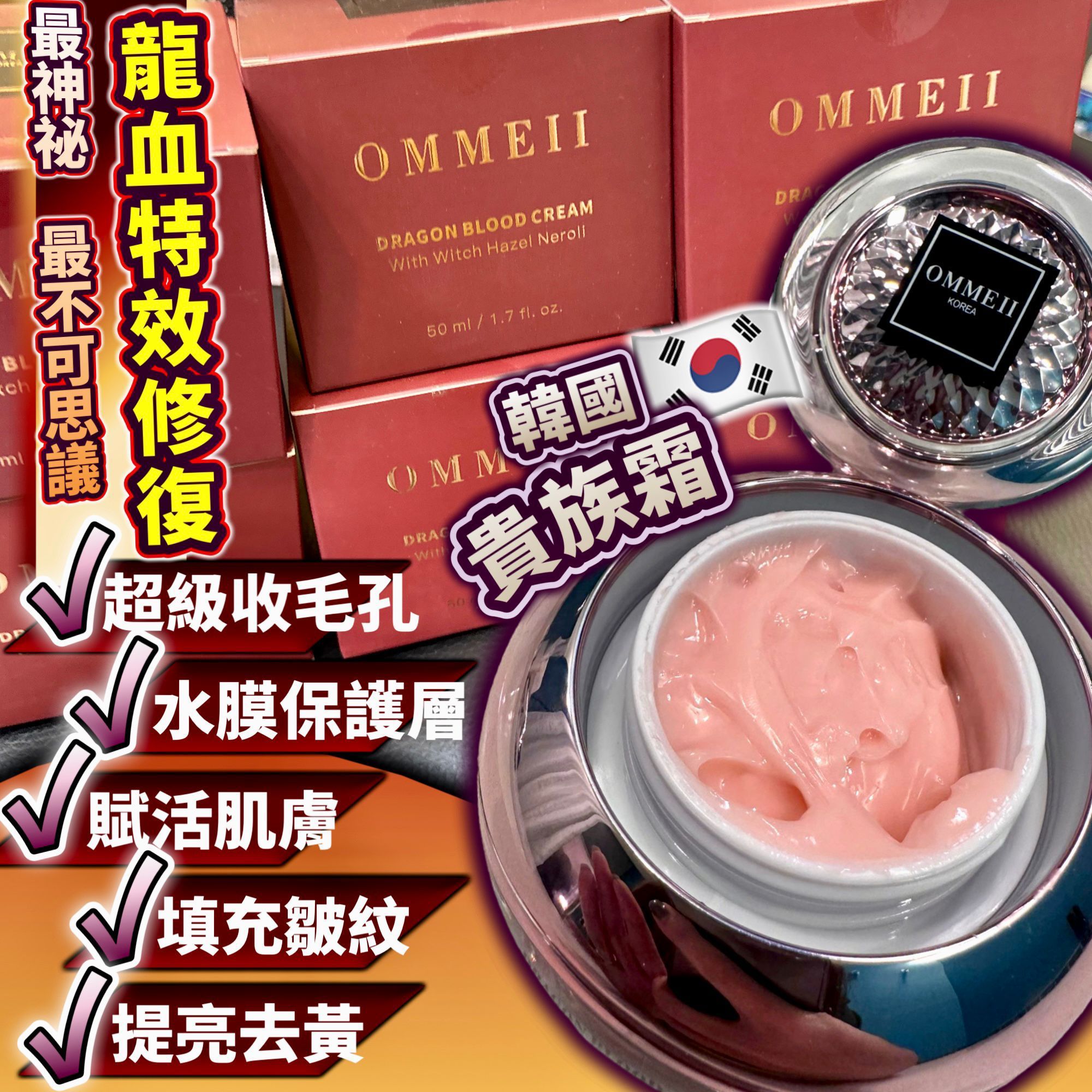 龙血贵族霜。$36O/1。2件起$35O/1。
