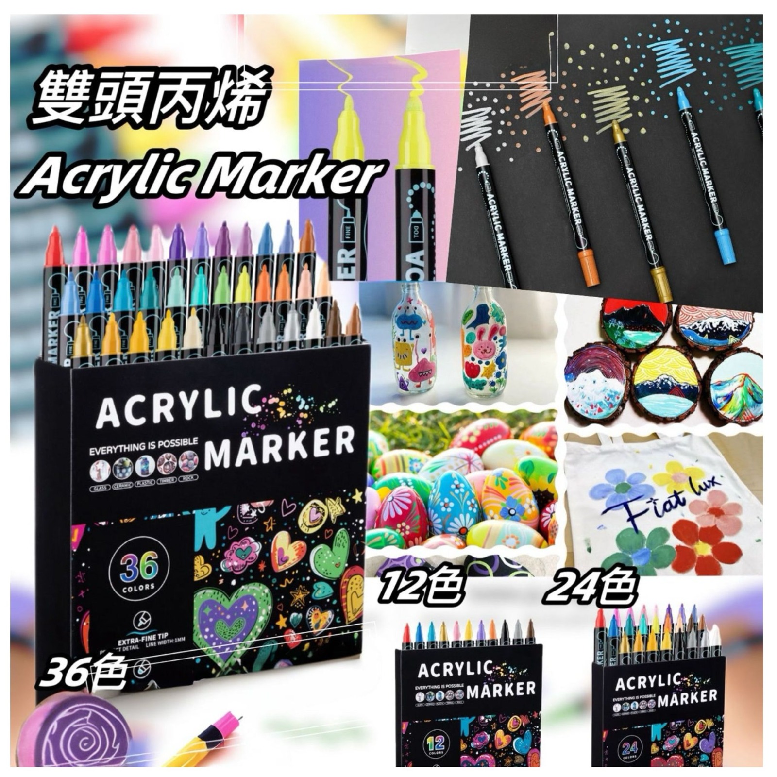 12色-$48.24色-$55.36色-$68.2盒起各减$5。Amazon雙頭丙烯Acrylic Marker (12/24/36色)