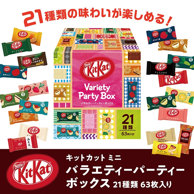 $275箱。2箱起$265箱。Kitkat Variety Party  Box 63枚