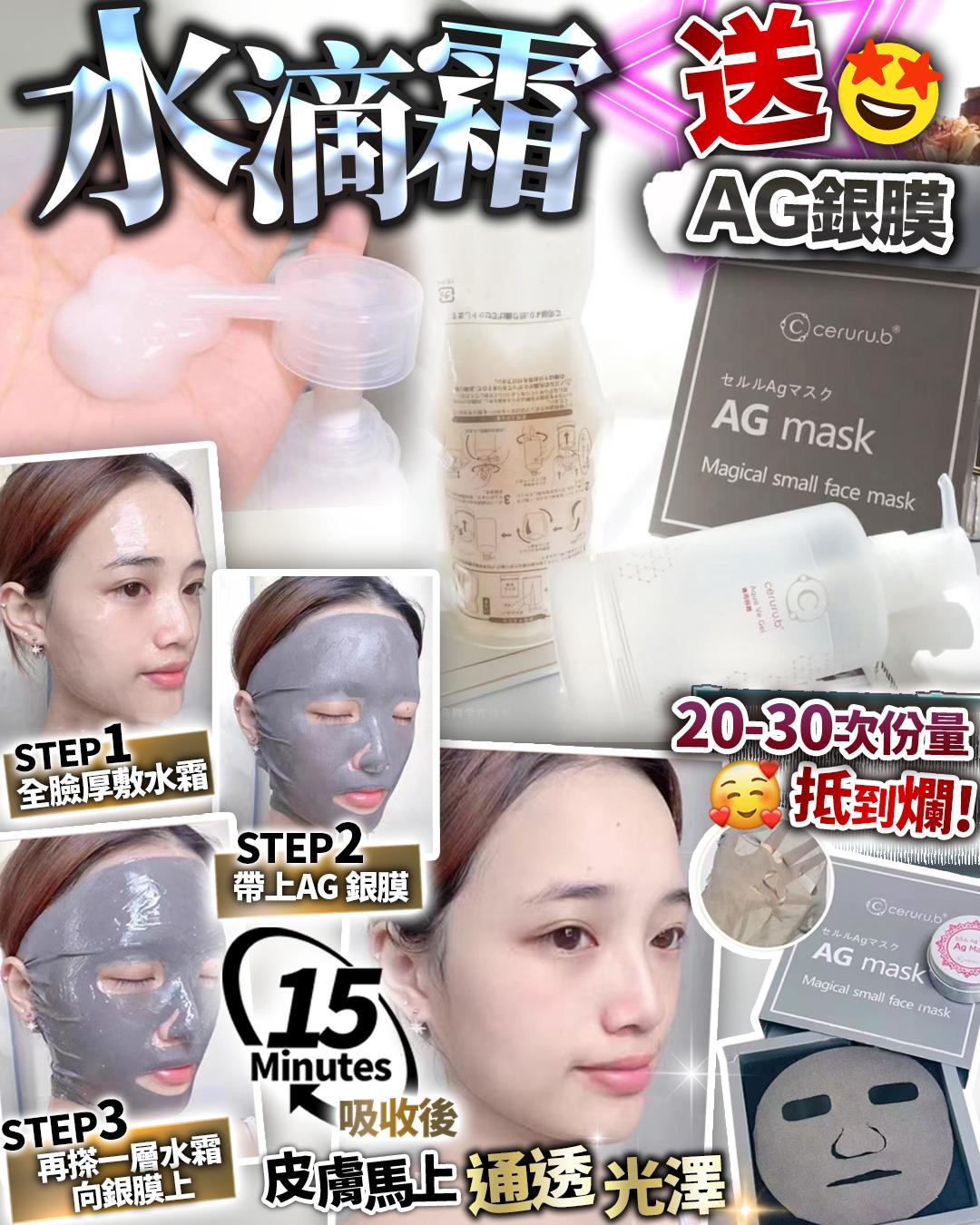 $290盒。2盒起$285盒水滴霜 送Ag 銀膜
