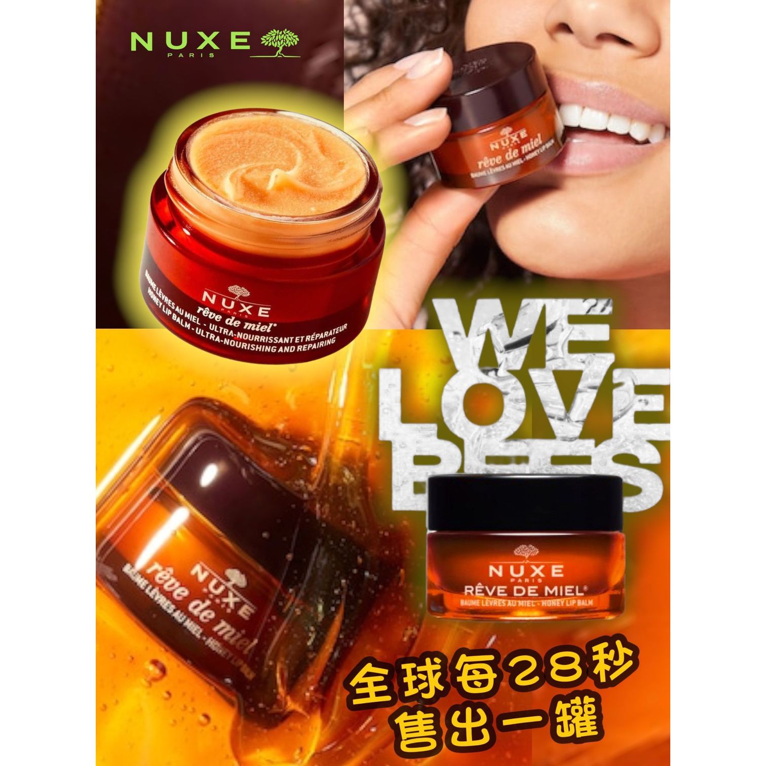 $88/1。2件起$8O/1。Nuxe 滋養蜂蜜潤唇膏 15g💥正版正貨💥不包含外盒 (原價$130)