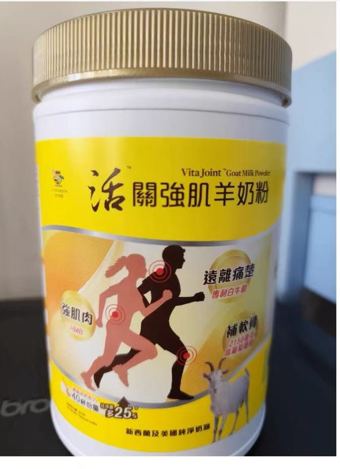 $310桶。2桶起$299桶。維特健靈活關素強肌羊奶粉600g
