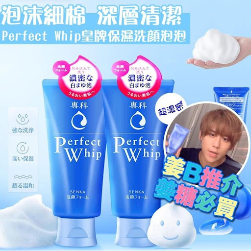 日本Perfect Whip 皇牌保濕洗顏泡泡(120g)$38/支