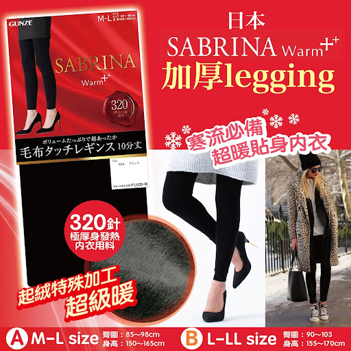 日本SABRINA加厚legging/ 320针