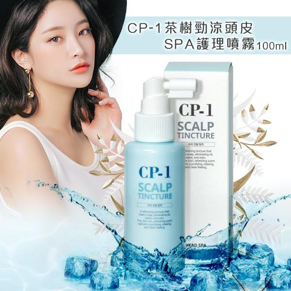 $65支。2支起$55支。CP-1 茶樹清爽頭皮Spa 護理噴霧 (100ml)