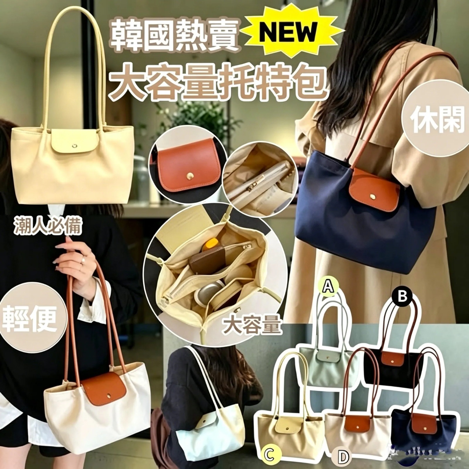 $68隻。2隻起$60隻。👜2026 潮物大容量托特包輕便 X 百搭 X 勁好裝 💥