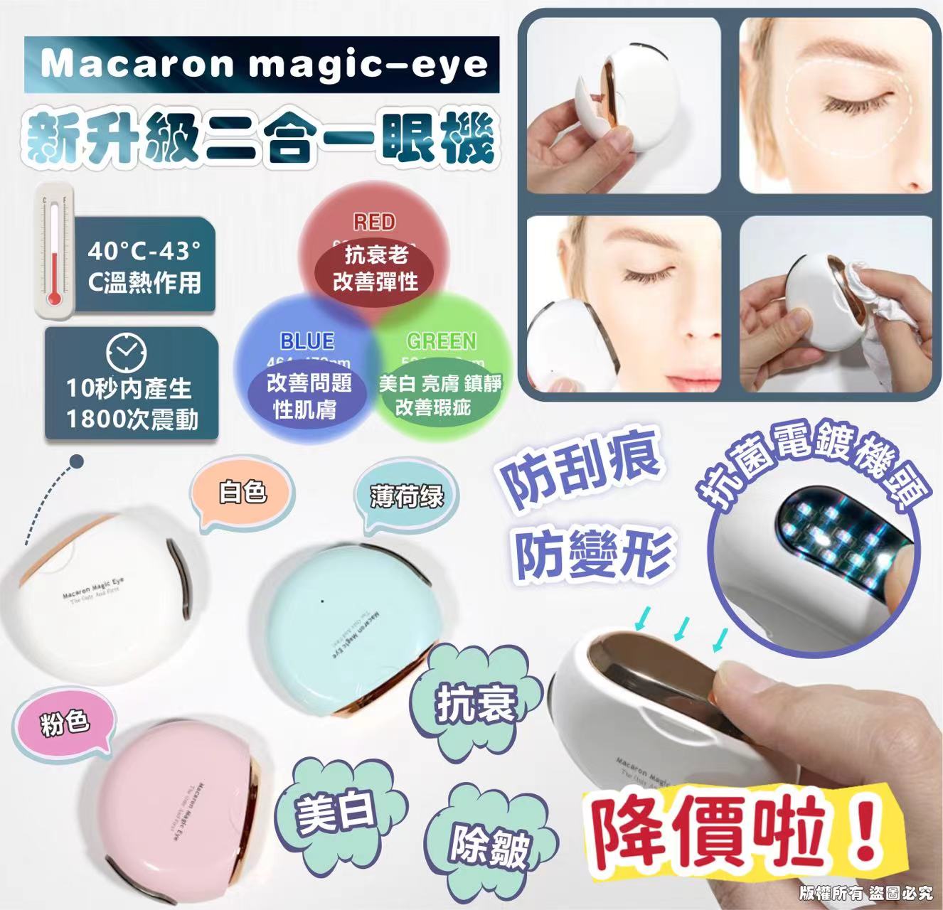 $ 150盒。2盒或起$145盒 。Macaron magic-eye 新升級二合一眼機