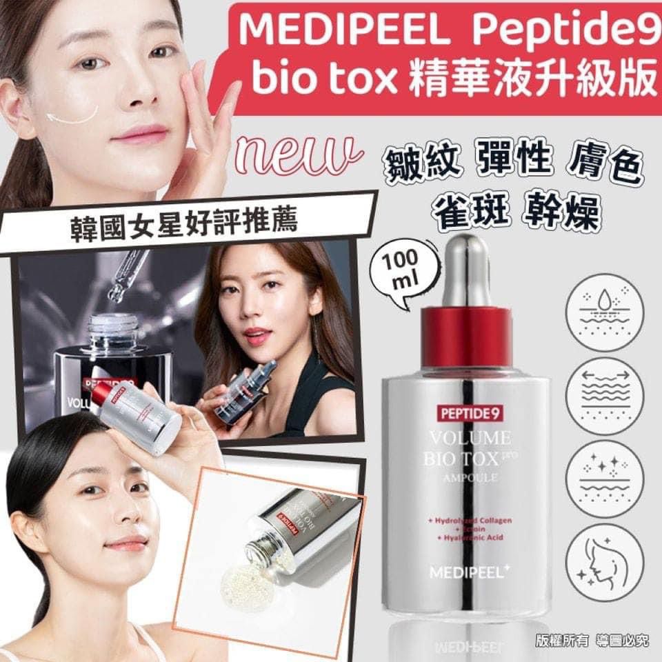 韓國 MEDIPEEL 皇牌 PEPTIDE 9 Bio Tox 精華液 100ml