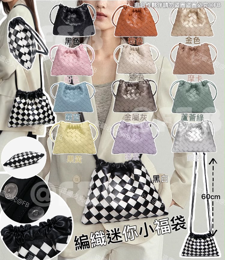 $75只、2只起$65只、编织迷你小福袋😍😍