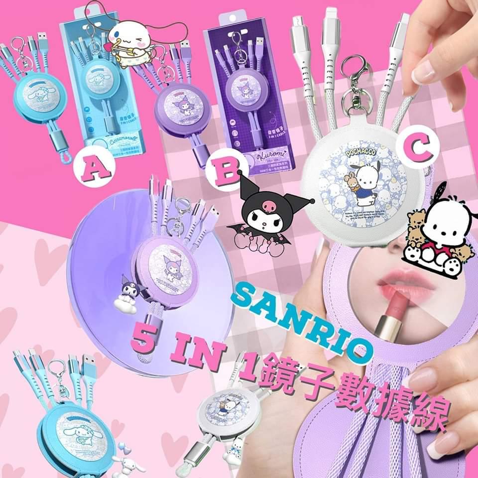 $60/1。2件起$5O/1。Sanrio 5 in 1鏡子數據線