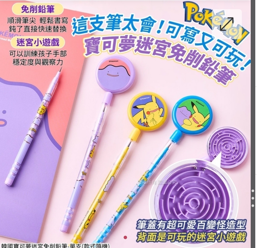 $38套.2套或以上:$28套.韓國寶可夢迷宮免削鉛筆 (1套2支)
