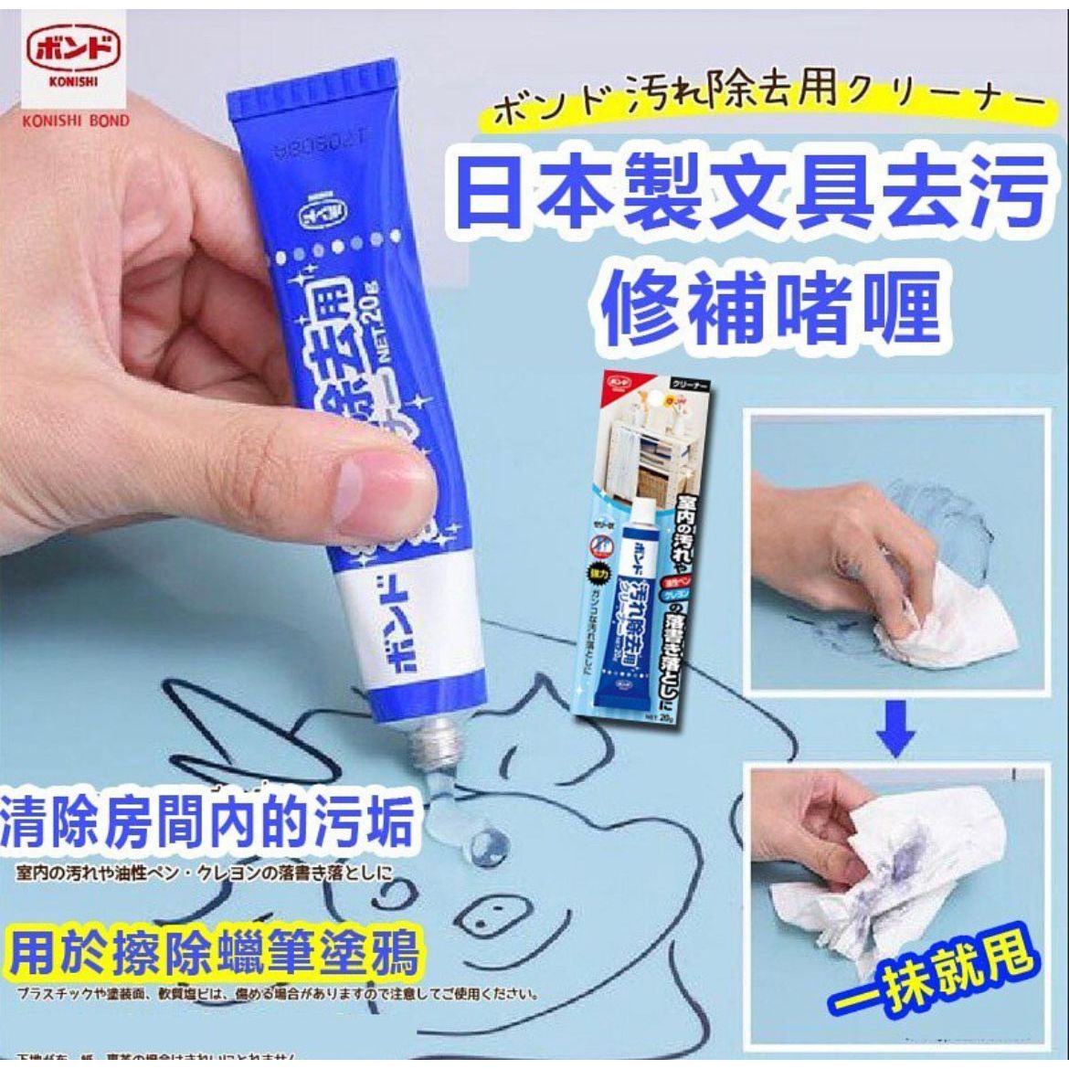 $50套3支。日本製文具去污修補啫喱20g(1套3支)