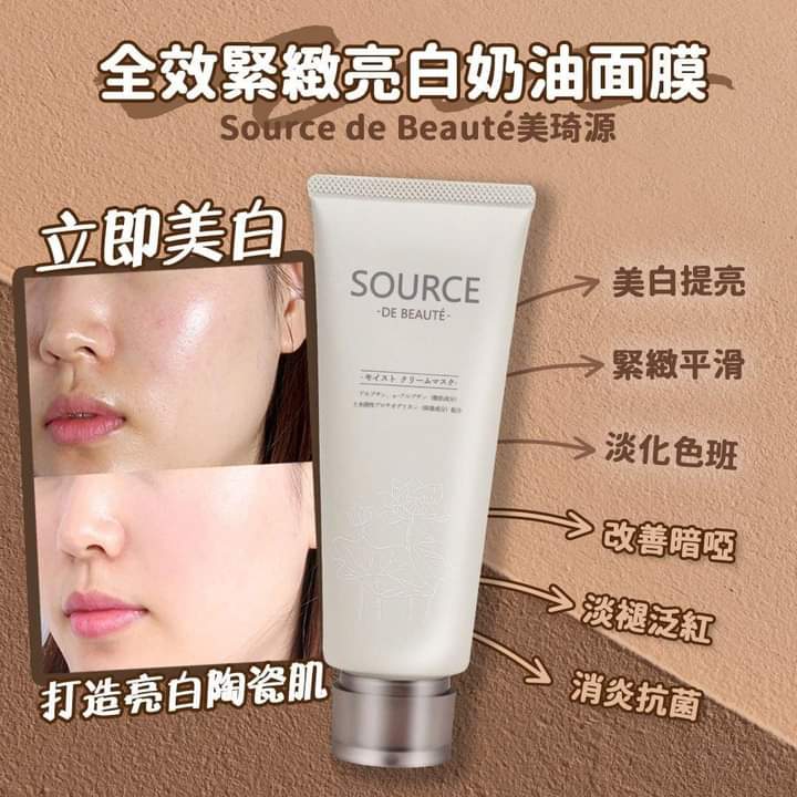 $268/1。日本Source de Beauté 美琦源 全效緊緻亮白奶油面膜200g
