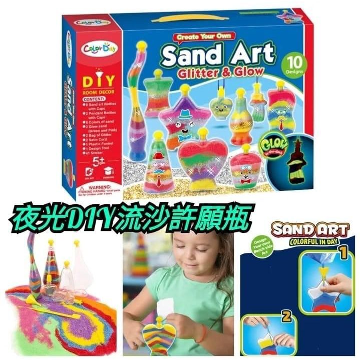 $68盒。儿童夜光DIY流沙瓶