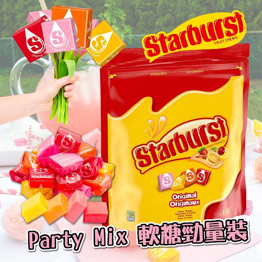 Starburst Party Mix 软糖勁量装1kg