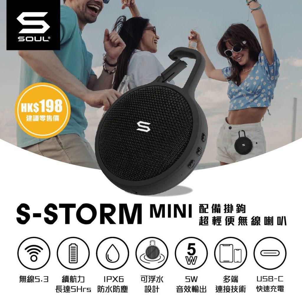 $158件。2件起$148件。Soul Strom mini SS90