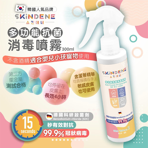 $78/1。2支起$68/1。韩国🇰🇷Skindene多功能抗菌消毒噴雾(300ml)