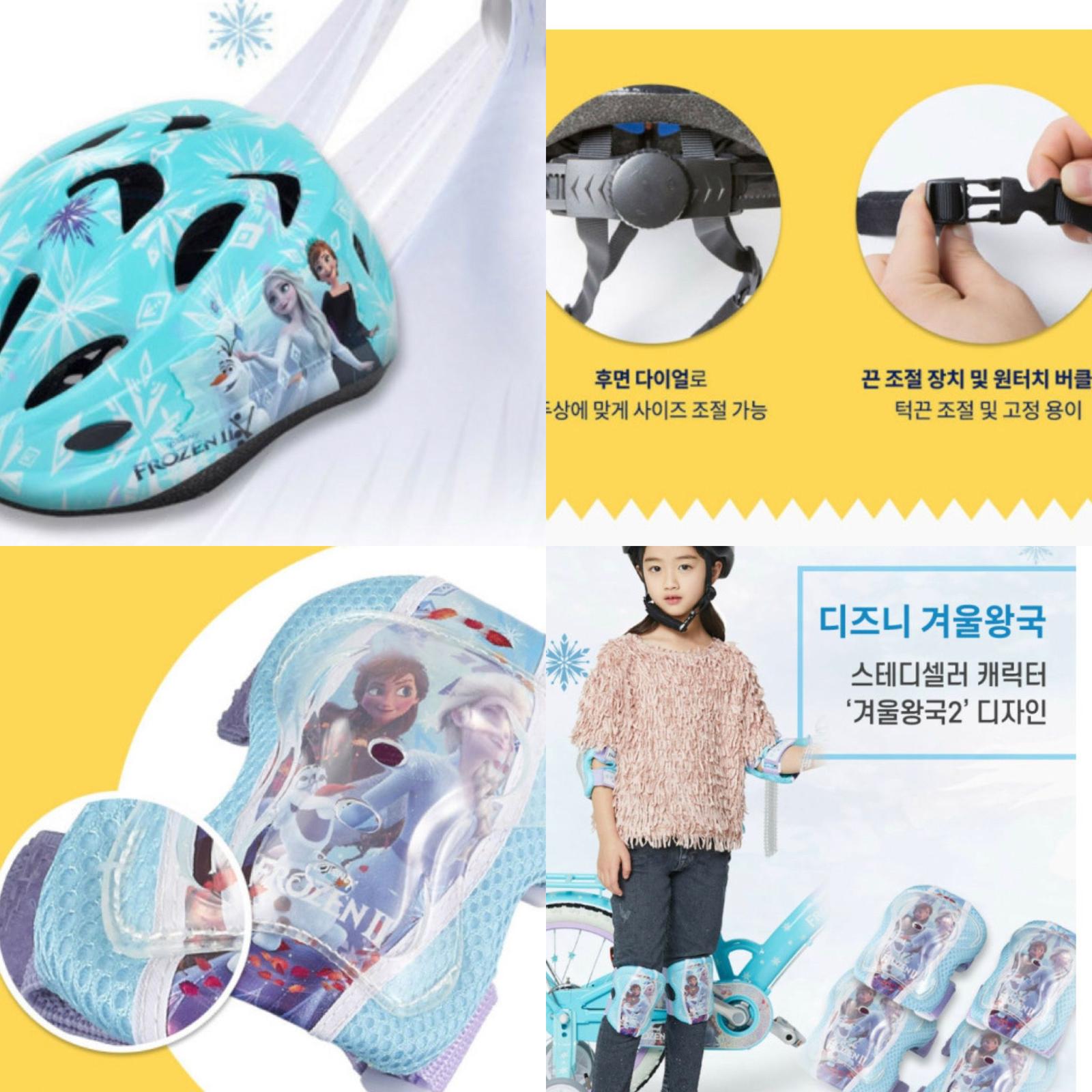 $36O套4件🇰🇷韩国儿童头盔+护膝护踭 (1套4件)