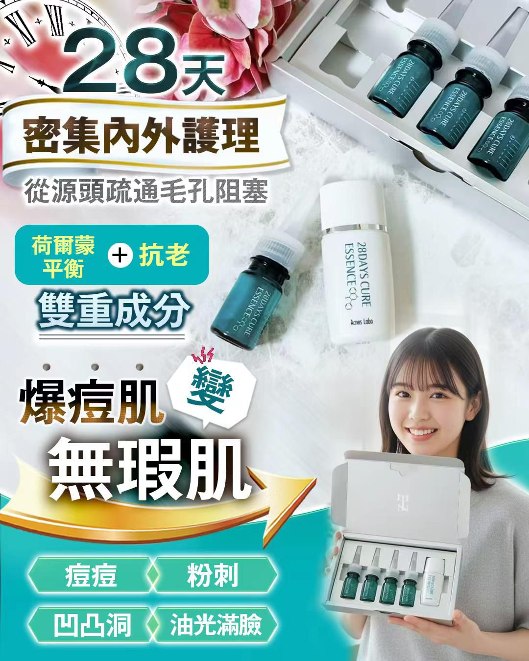 煥活28 $278盒。