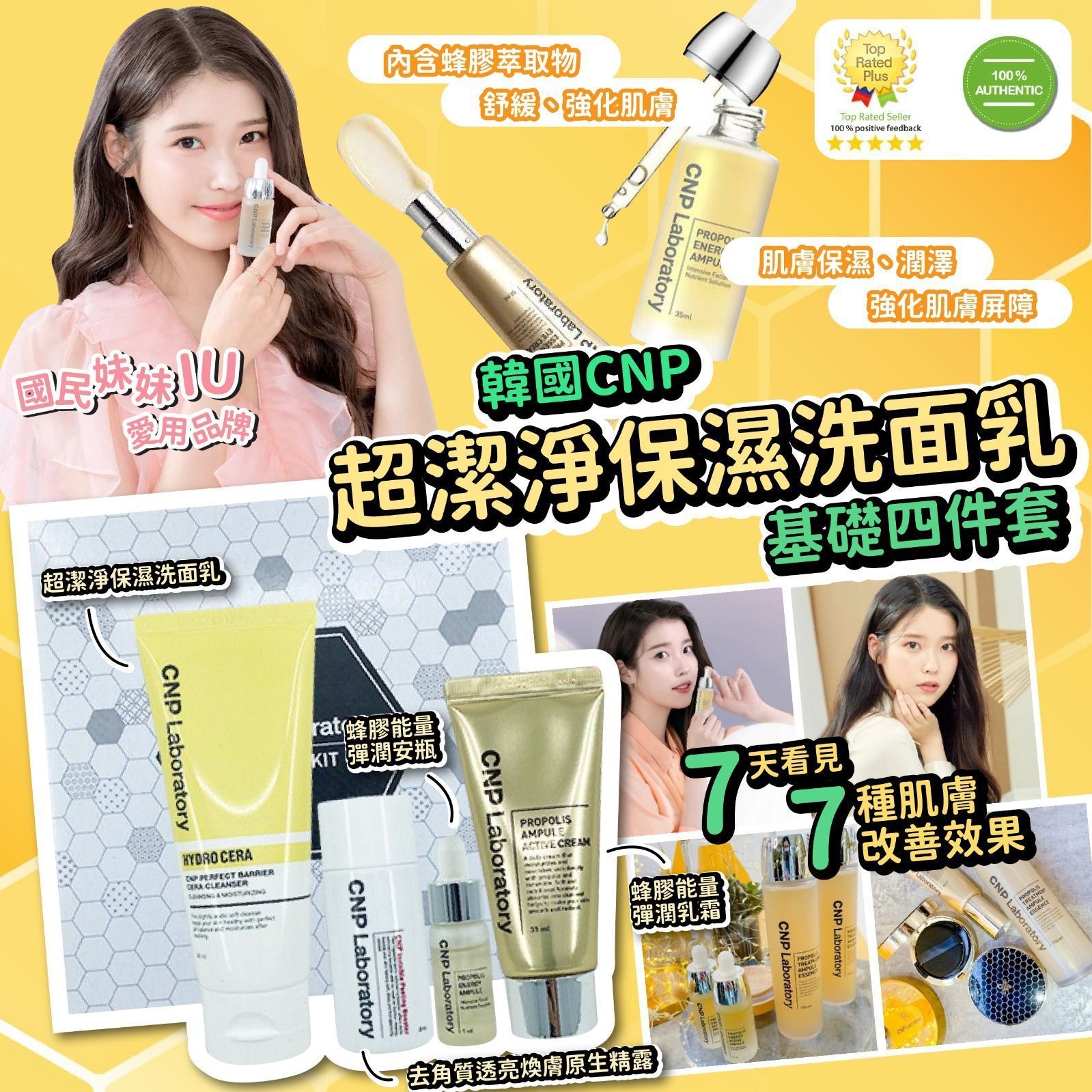 $78套。2套$140。韓國CNP超潔淨保濕洗面乳基礎套裝(一盒4件)