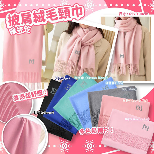 全城搶购保暖多用途颈巾