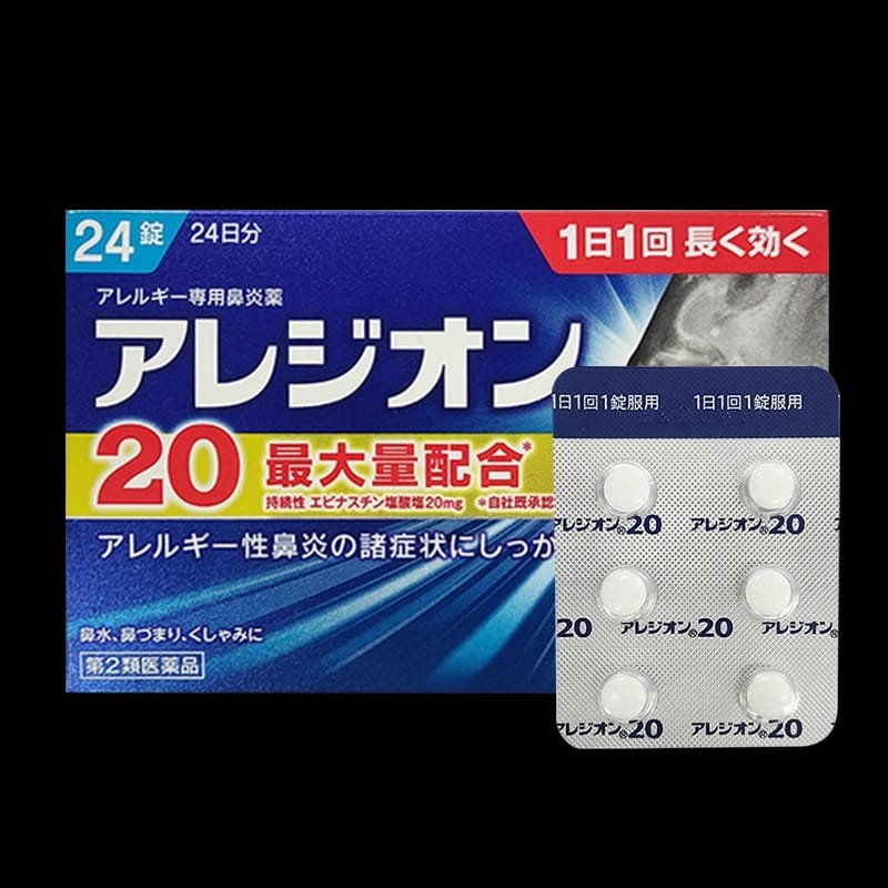 $165盒.2盒起$155盒。白兔牌 SS制藥 ALESION 20 過敏性專用鼻炎24粒