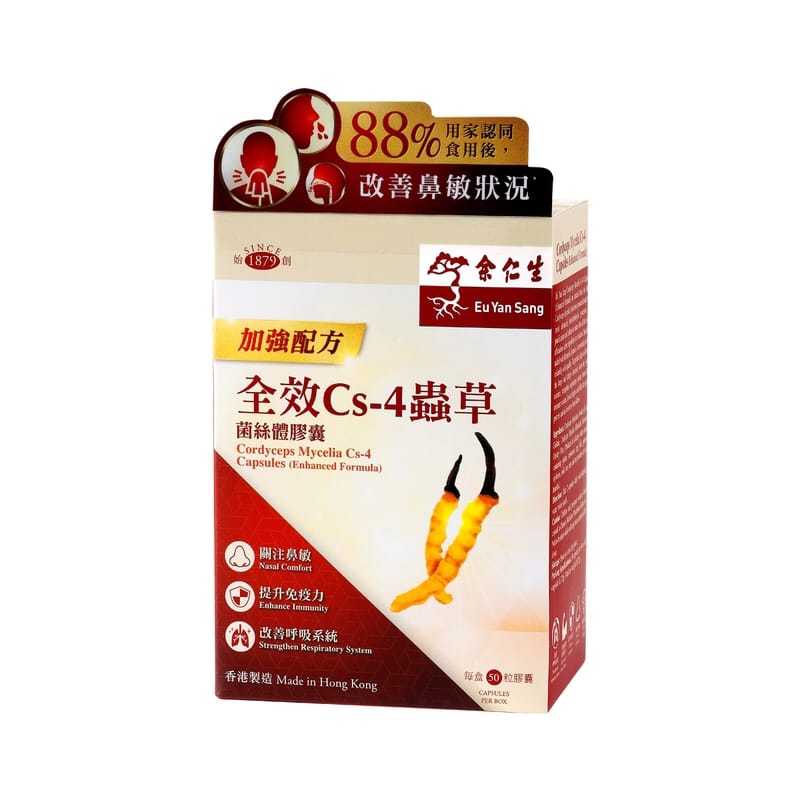 $218盒。2盒起$208盒。🪭余仁生全效Cs-4虫草菌丝体胶囊(加強配方)0.375克 x 50粒