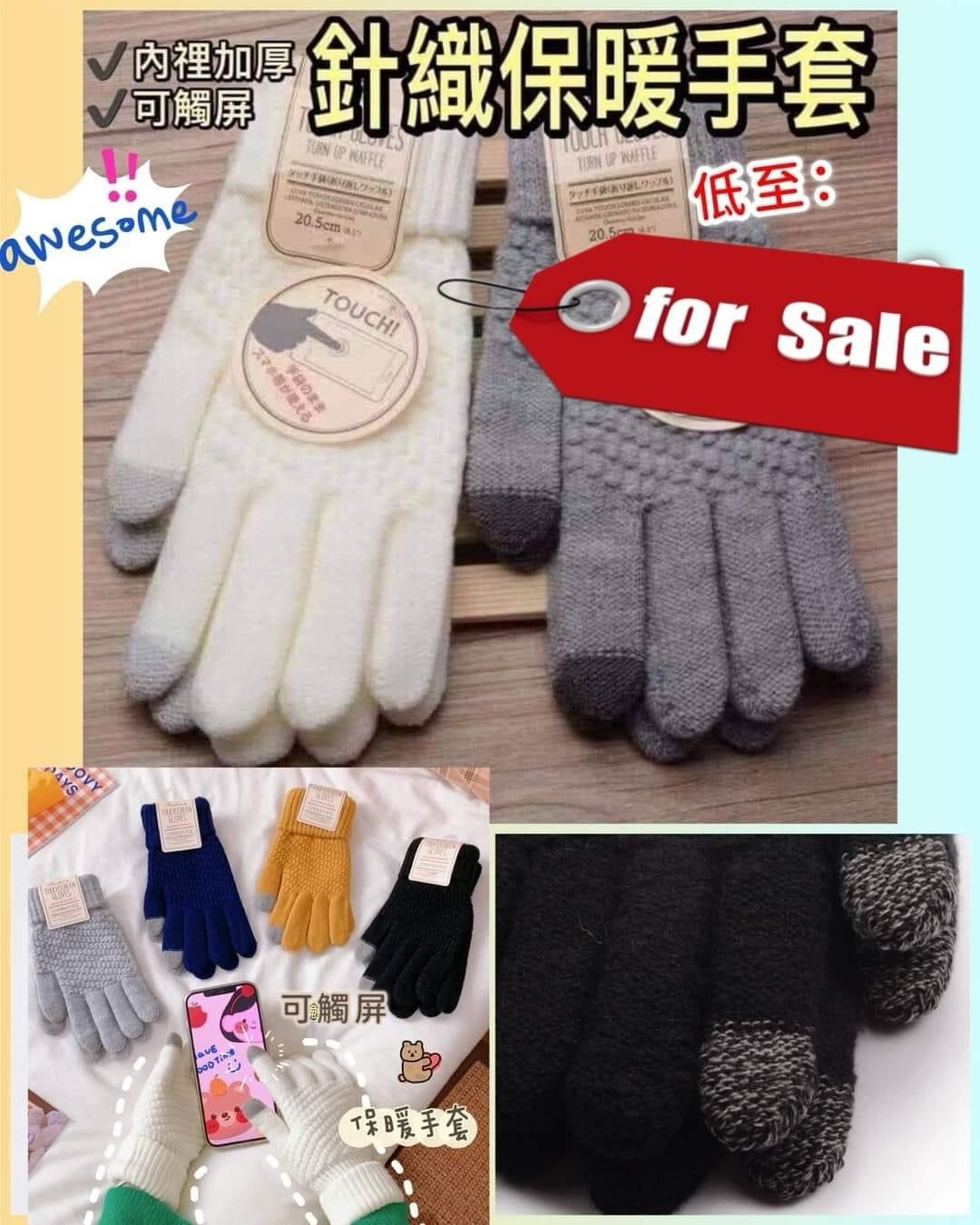 2對$46。羊絨針織可觸屏手套