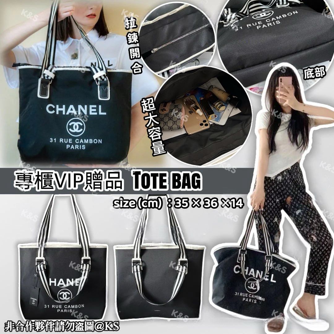 $145只。🌟Ch*an*el VIP 满额贈品黑白购物包🌟