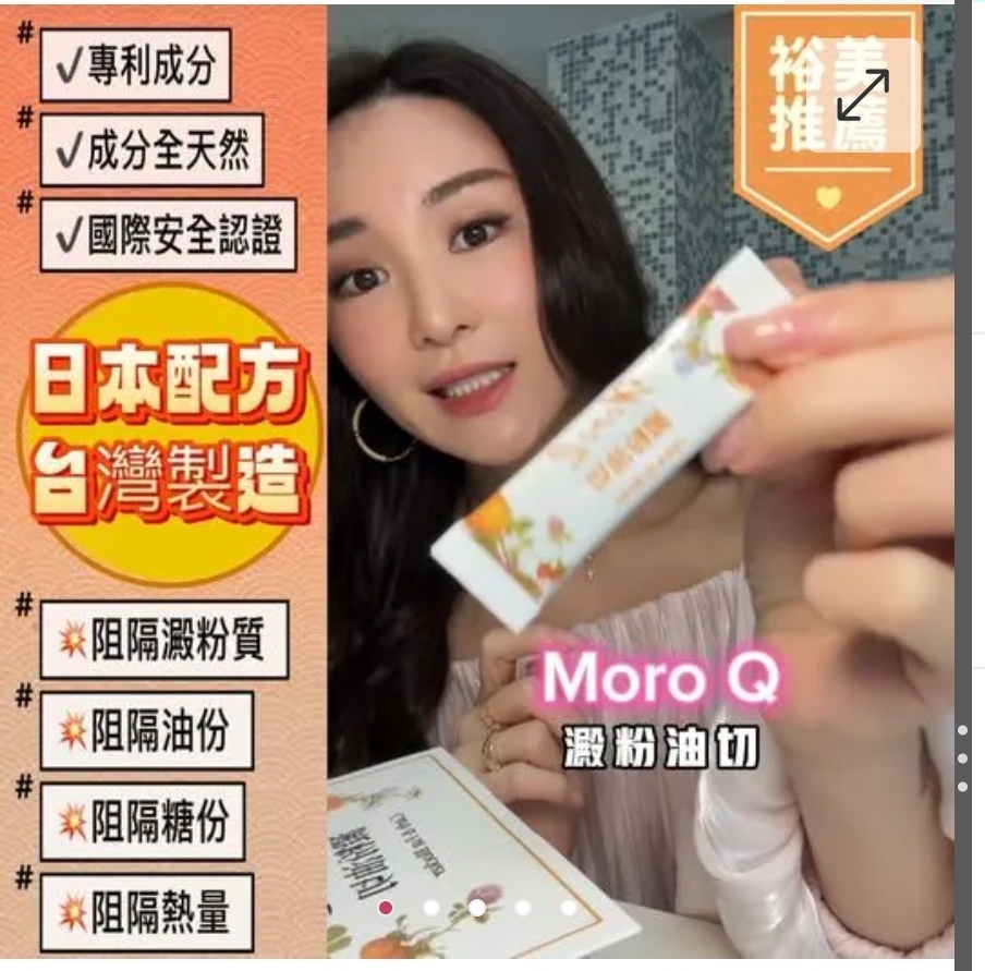 $238盒.2盒或以上每盒$228-Moro Q澱粉油切
