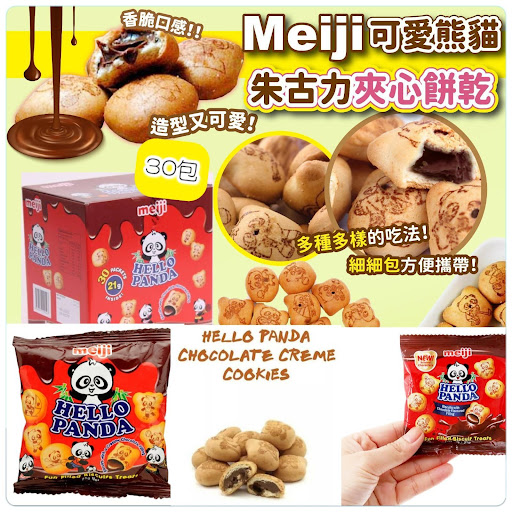 $76盒30入。2盒起$66盒Meiji 可爱熊貓巧克力夾心饼乾(1盒30包)