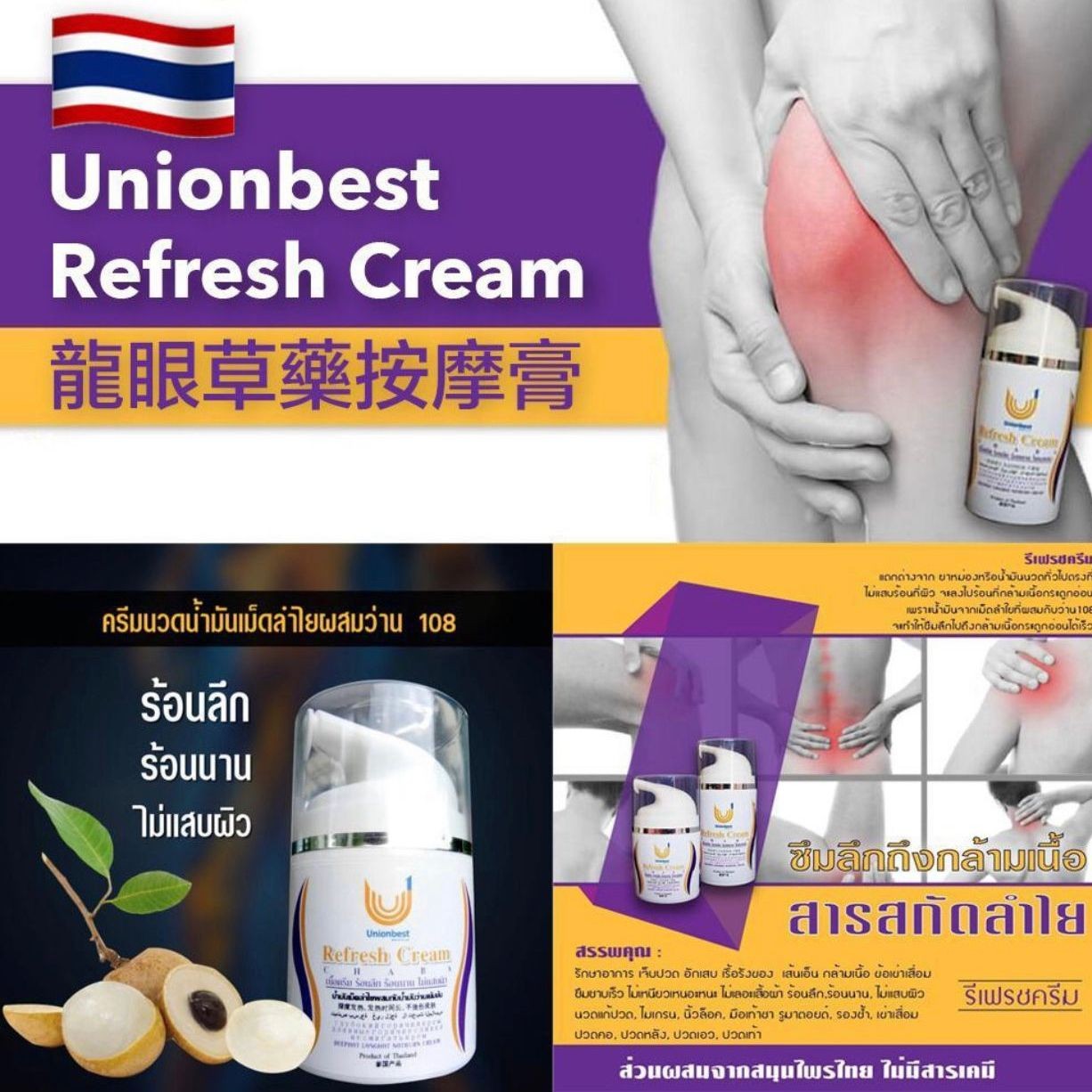 $78樽。2樽138。泰國直送龍眼草藥按摩膏40ml