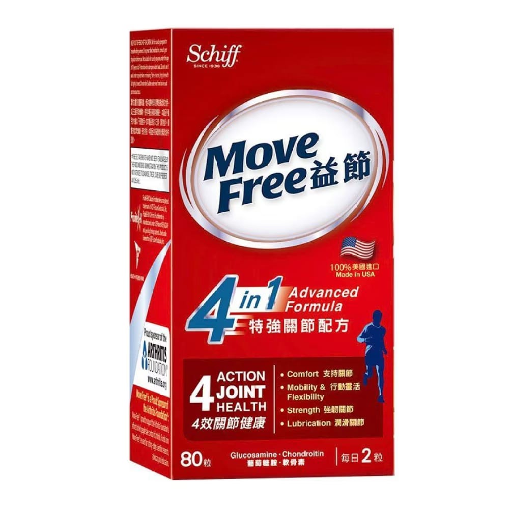 $188樽。🩵MOVEFREE 益節4合1特強關節配方80粒裝🩵港版藍瓶