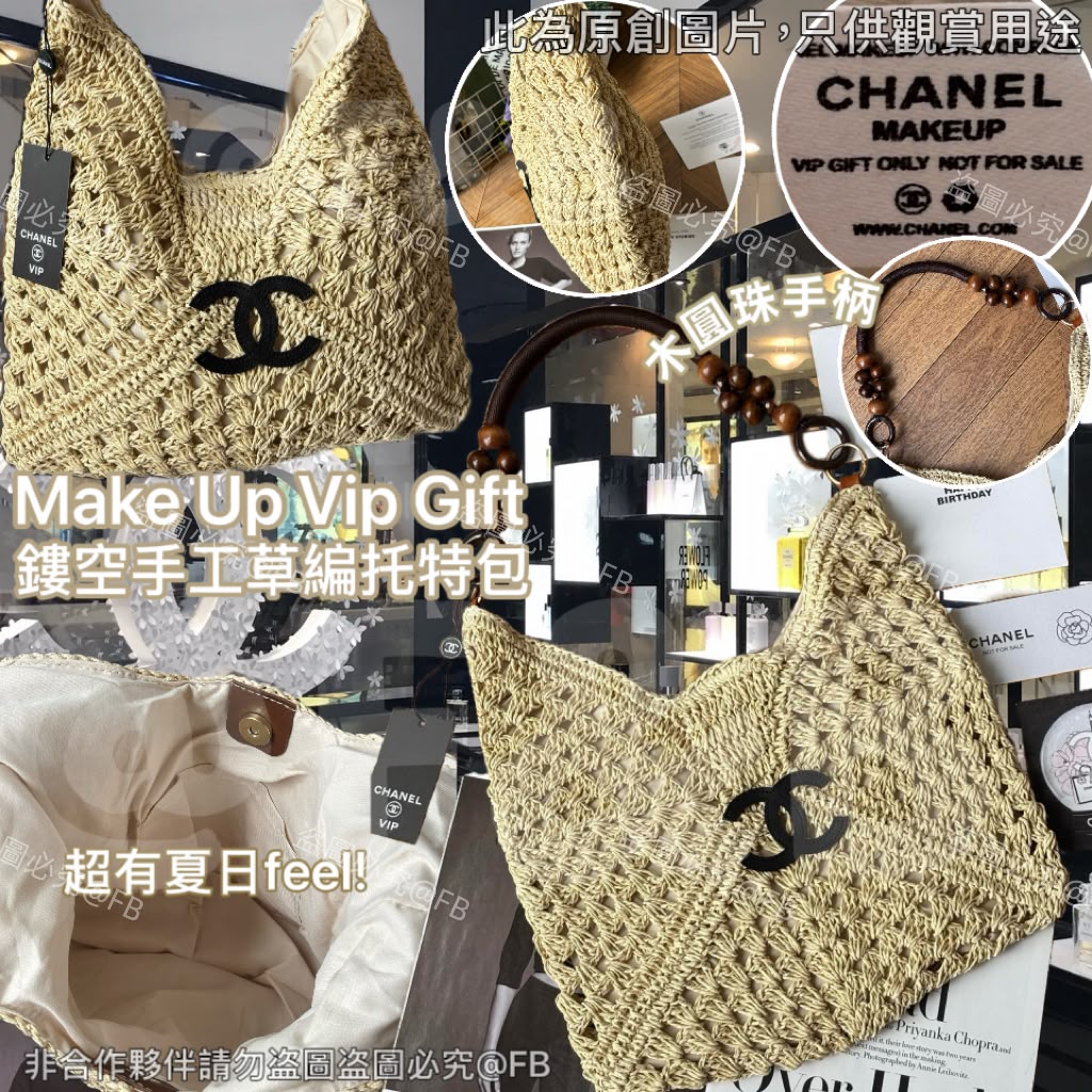 $220Make Up Vip Gift镂空手工草编托特包