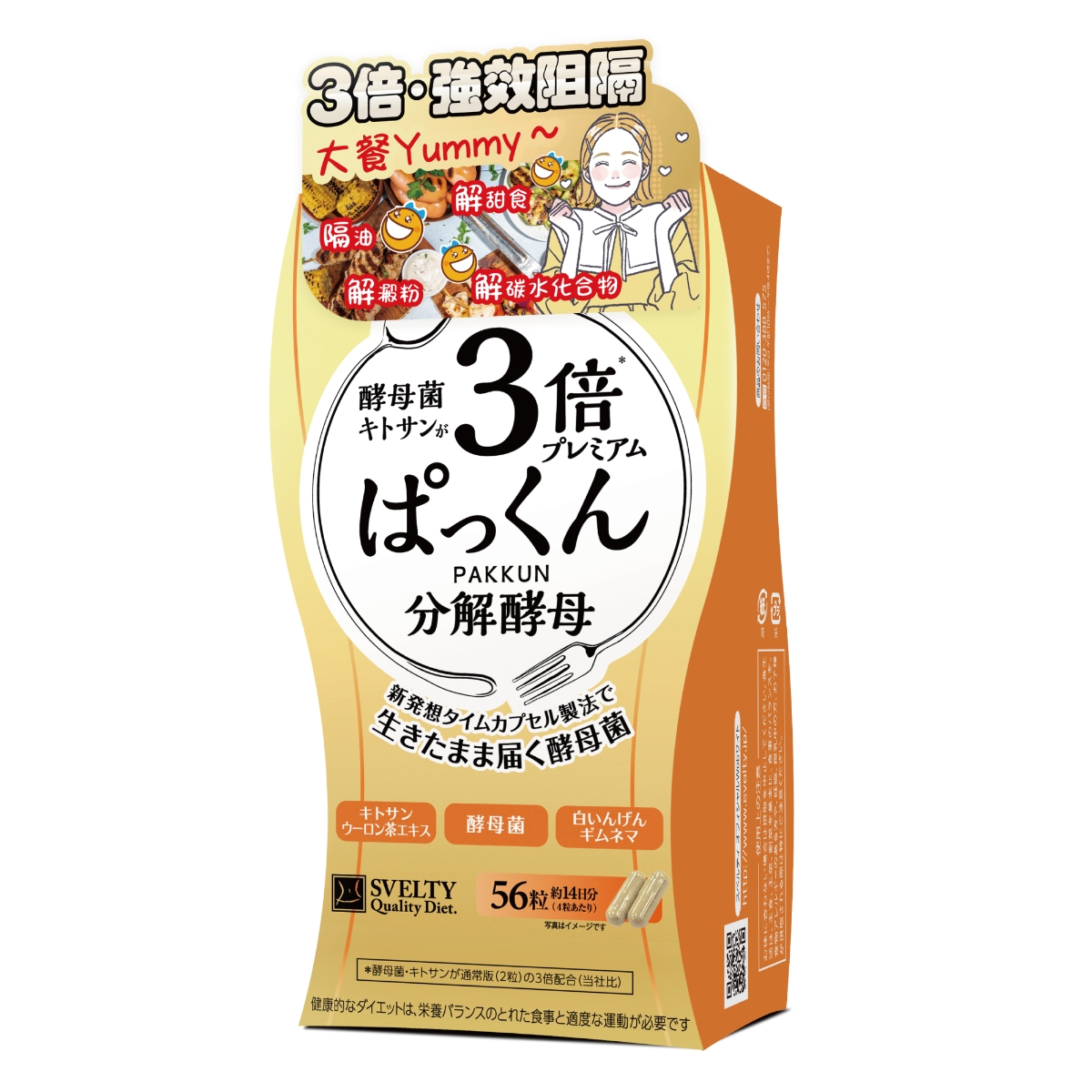 $98盒.2盒起$90盒。日本 Svelty 3倍控油解飯麵 56粒（港版）