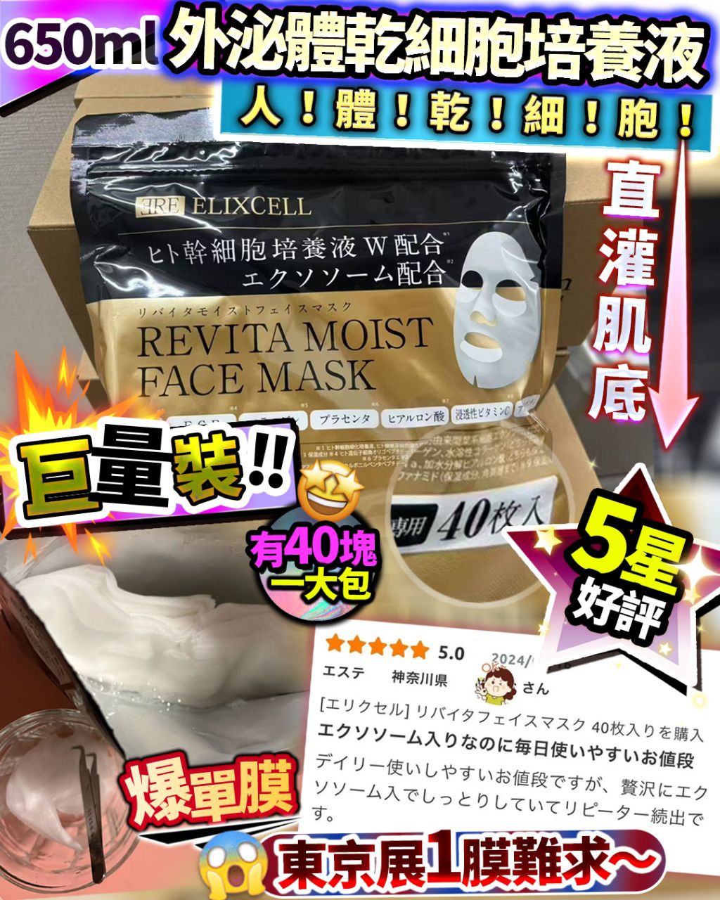 日本爆單膜$220包4o入。