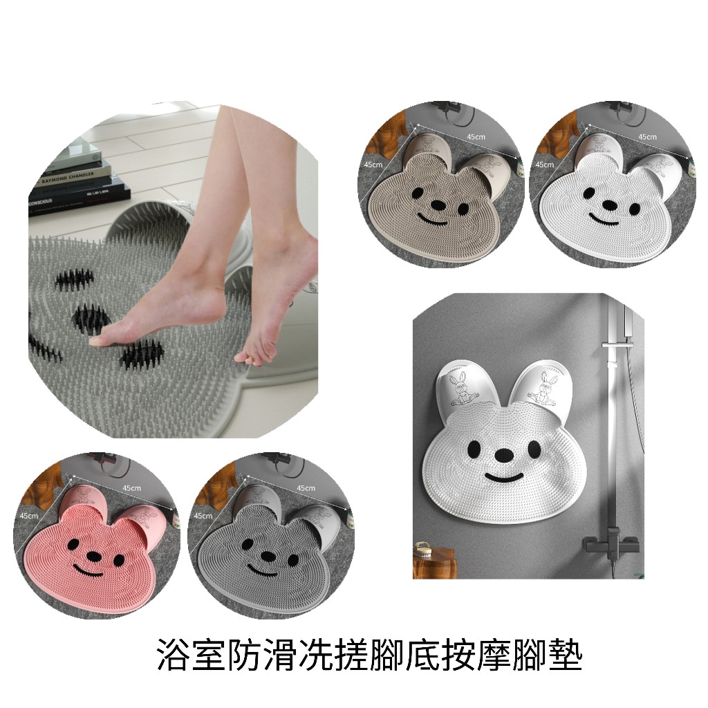 $75件。2件起$70件。熊仔硅膠防滑按摩腳底洗搓墊
