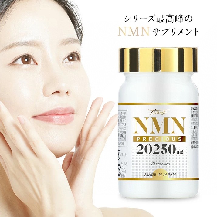 $430樽。2樽起$420樽。日本🇯🇵Tiare NMN20250mg 90粒