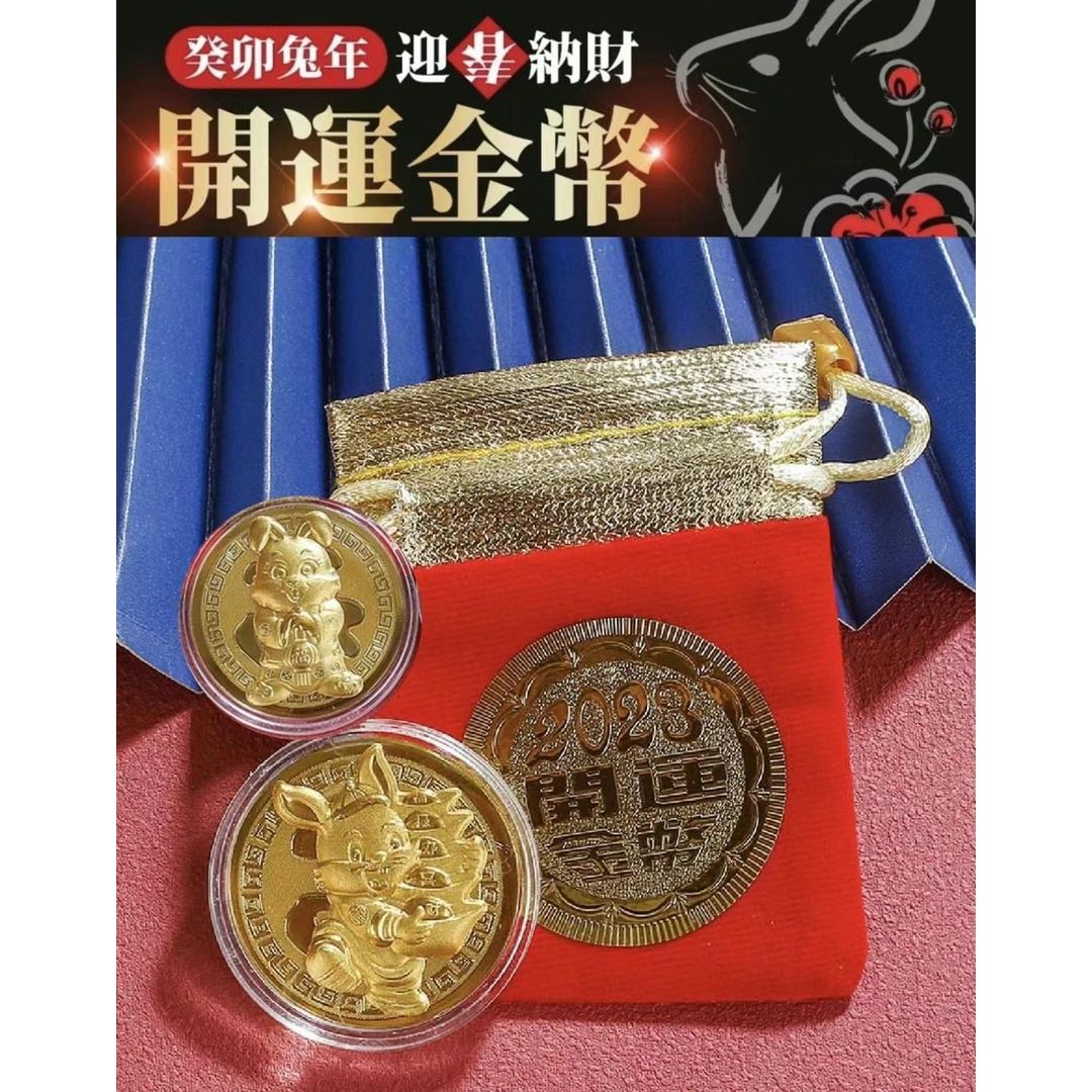3個$5O。癸卯兔年🐰迎春納財開運金幣🎖️