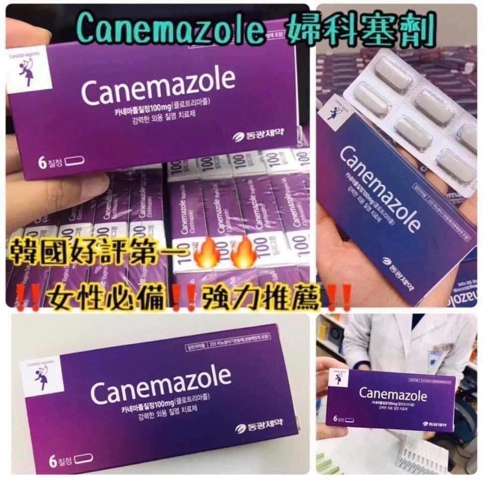 $55盒6粒。2盒起$50盒。💊💁🏻♀️韩国药店canemazole妇科塞劑 ⚡韩国东光制药制造⚡