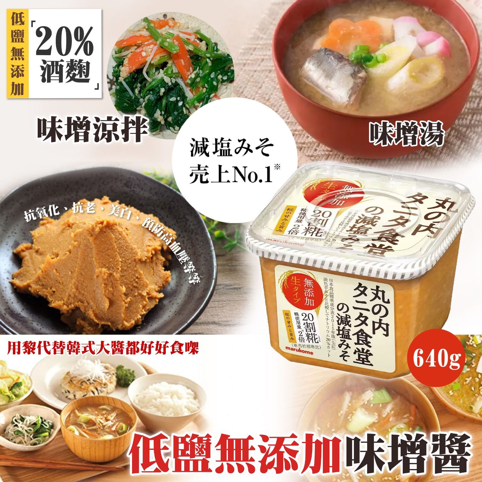 $45個。2個起$39個。【日本人氣味增醬🔥】