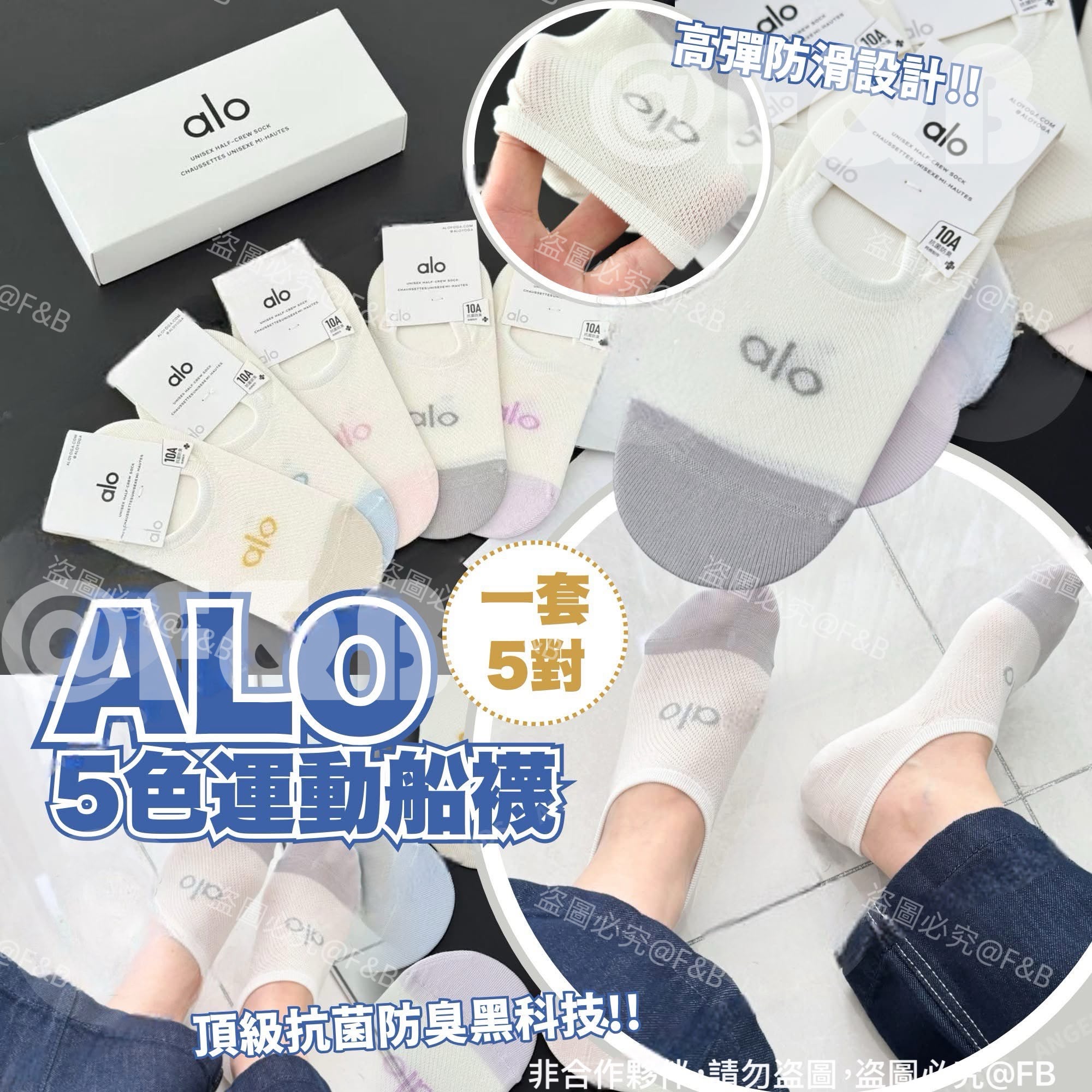 $58套5对【A*LO 5色运动船袜（一套5对）🧦