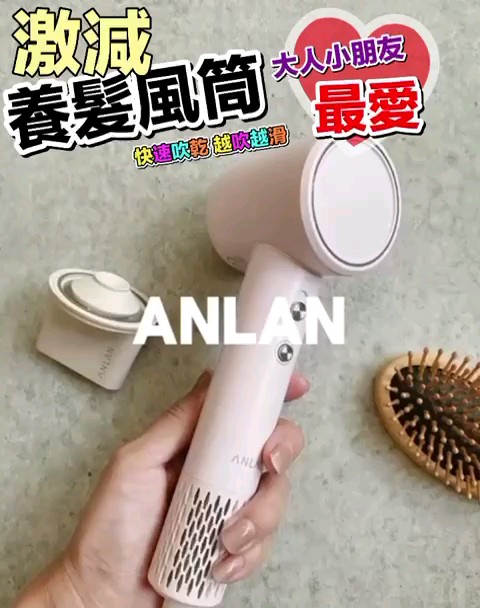 $380部。日本Anlan离子速乾风筒 货期一星期