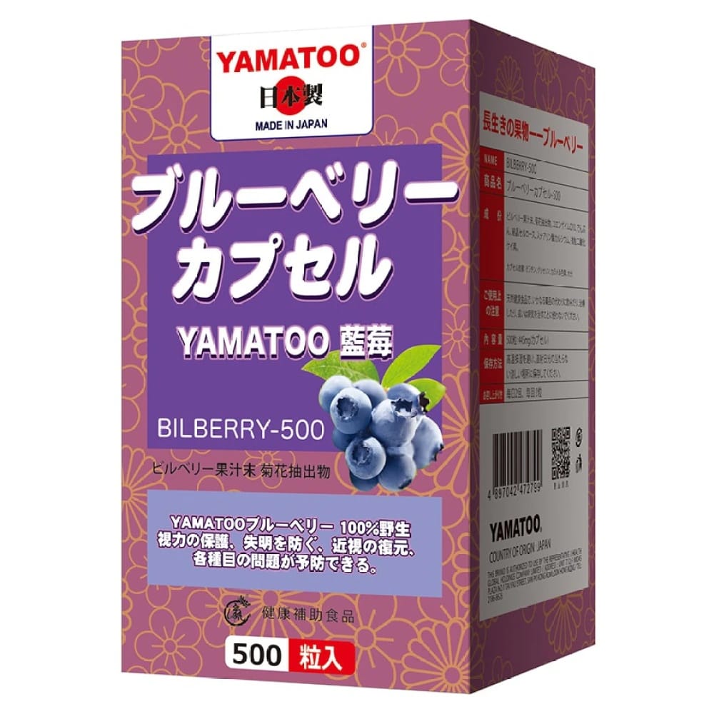 $338樽。2樽起$328樽。Yamatoo龍瀛皇牌最暢銷藍莓500粒