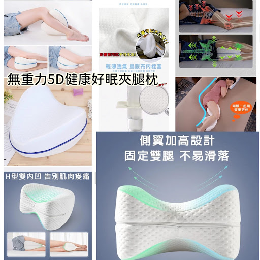 $56/1無重力5D健康好眠夾腿枕